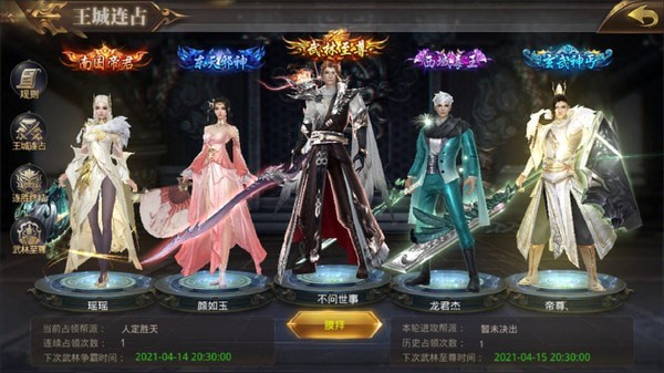 天命奇御试玩版