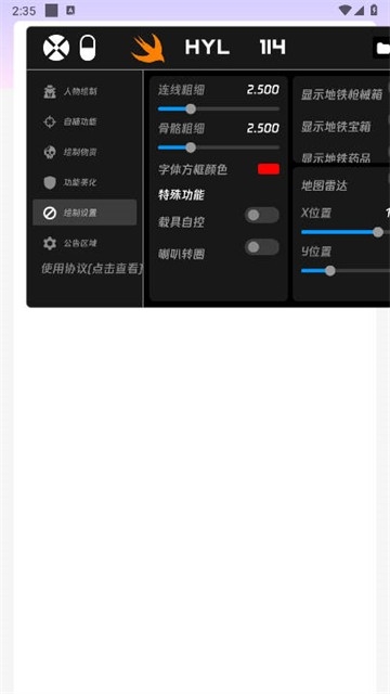 和平精英火焰鸟下载免费最新版