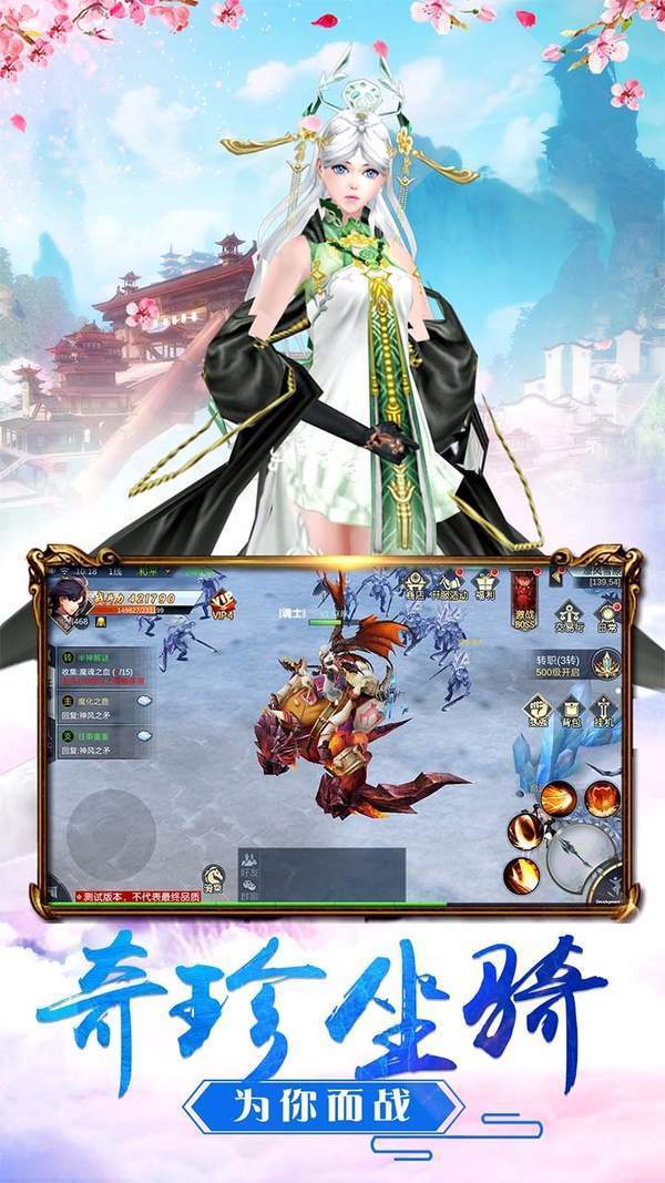 明月飞仙正式版