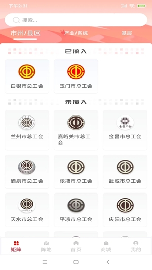陇工惠app官方版