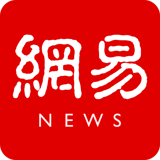 网易新闻手机版(NetEase News)