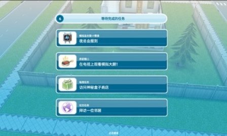模拟人生畅玩版富豪满级版55