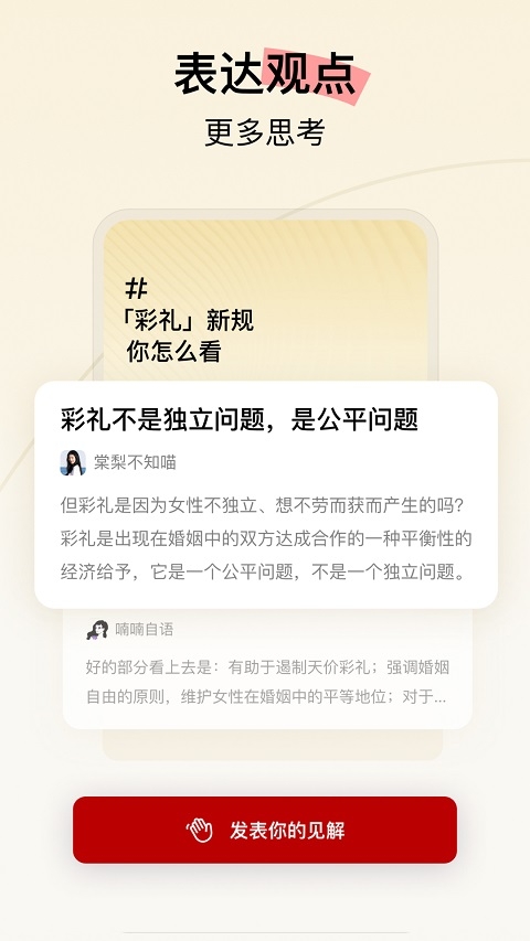 Hertown官方版APP