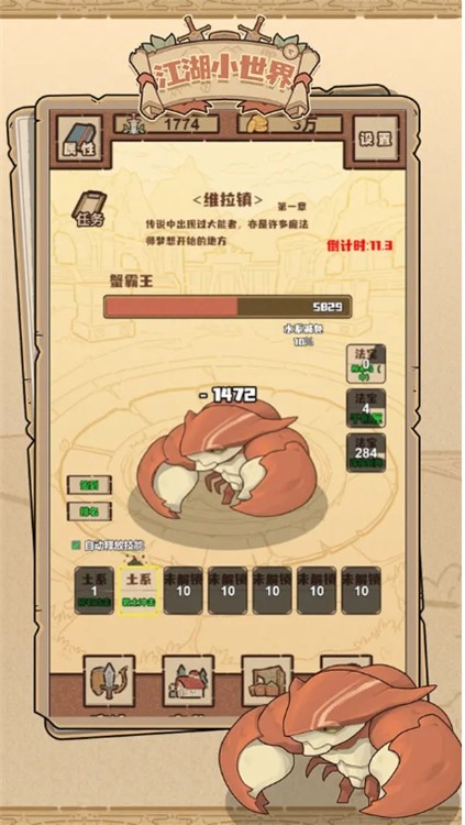 江湖小世界手游最新手机版