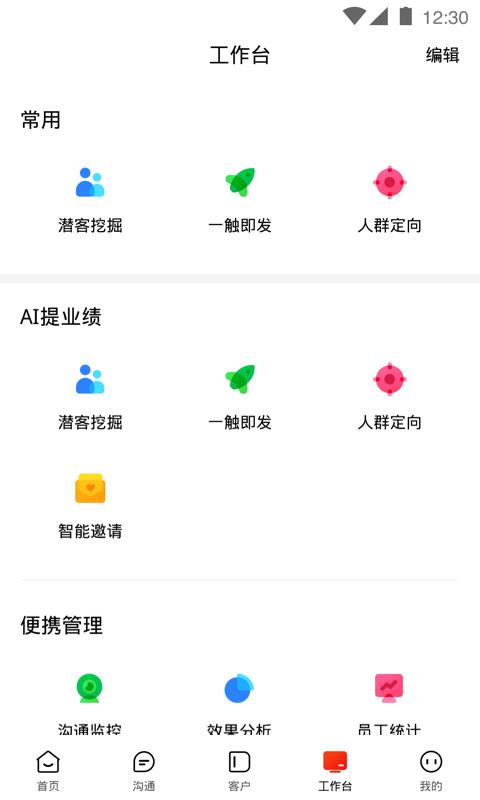 爱番番APP下载-爱番番安卓版下载