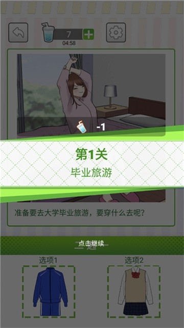她们的恋爱心机游戏安卓完整版