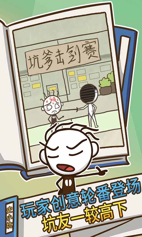 史上最坑爹的游戏3最新版（附答案）下载-史上最坑爹的游戏3游戏最新版下载