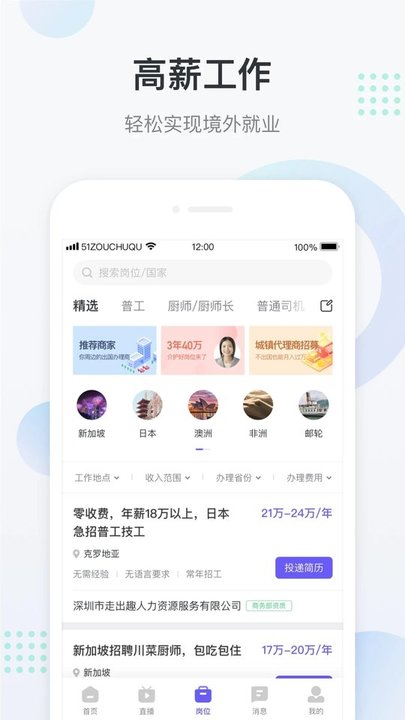走出趣