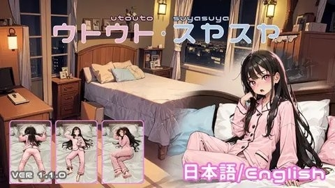 utouto suyasuya游戏手机版