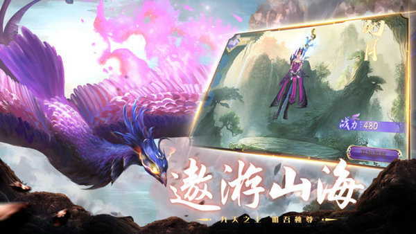 大蓝山海经2