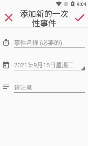 你的生日