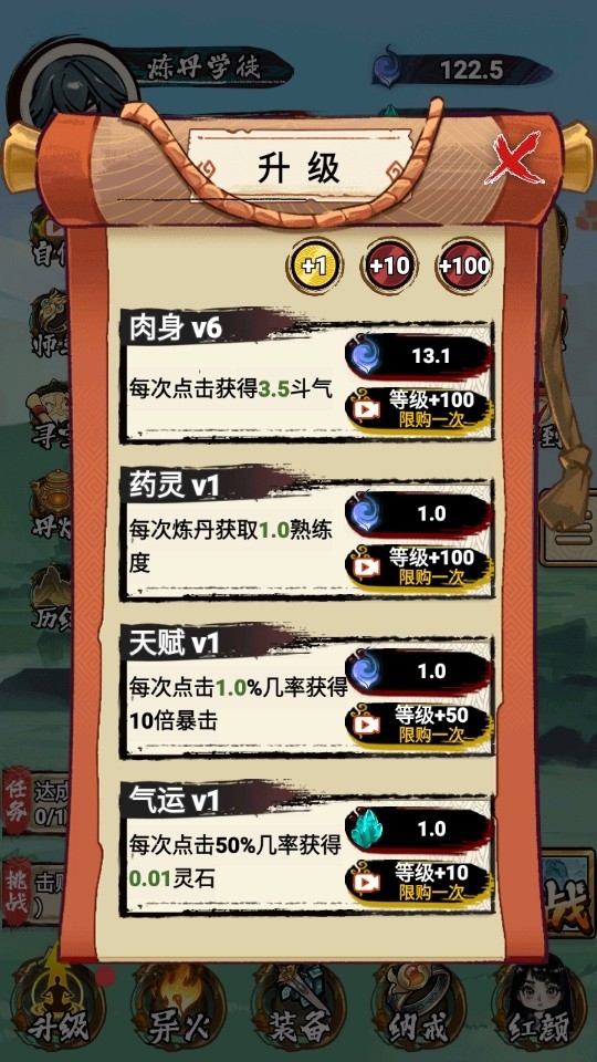 开挂之路小游戏最新版