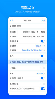 腾讯会议手机版下载-腾讯会议手机版免费下载