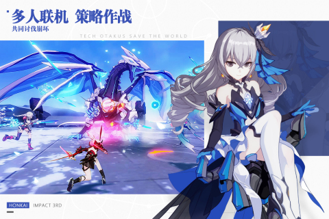 崩坏3安卓版