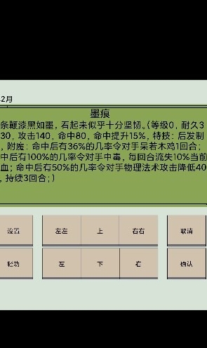 英雄坛说安卓版