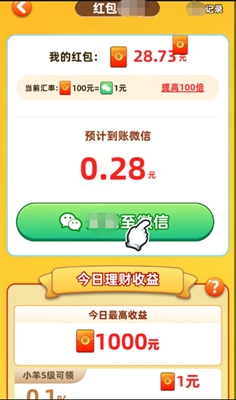肥羊的幸福生活游戏官方正版