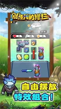 别碰我的栅栏游戏最新版