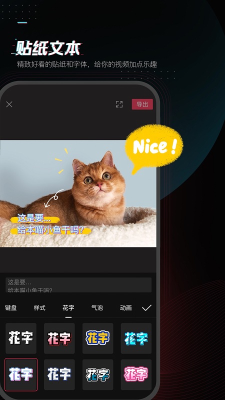 剪映APP2022最新版本