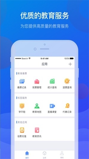 宁财缴费app安卓版
