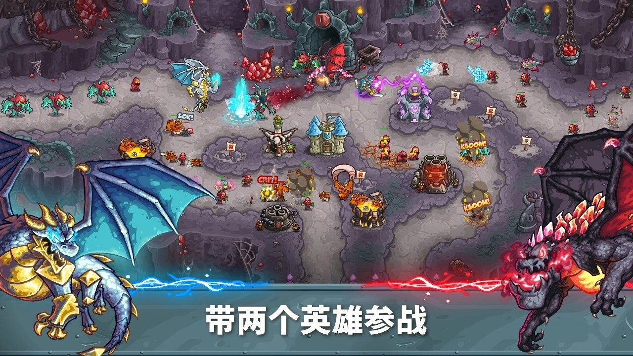王国保卫战官方正版