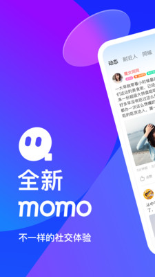 陌陌电脑版
