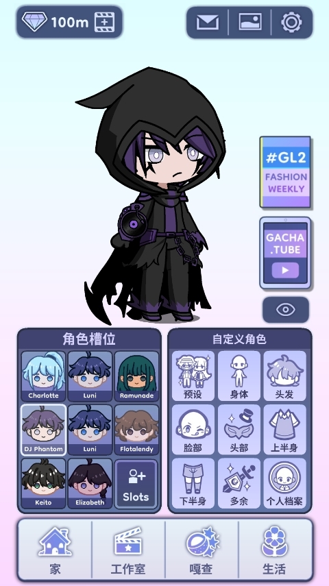 Gacha Life 2（扭蛋人生2）官方最新版