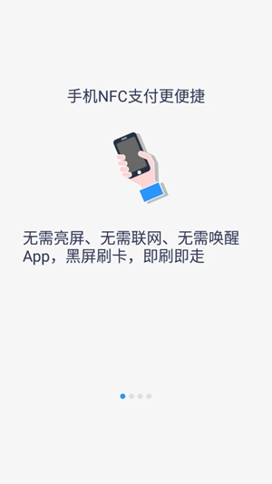 广东岭南通app最新版