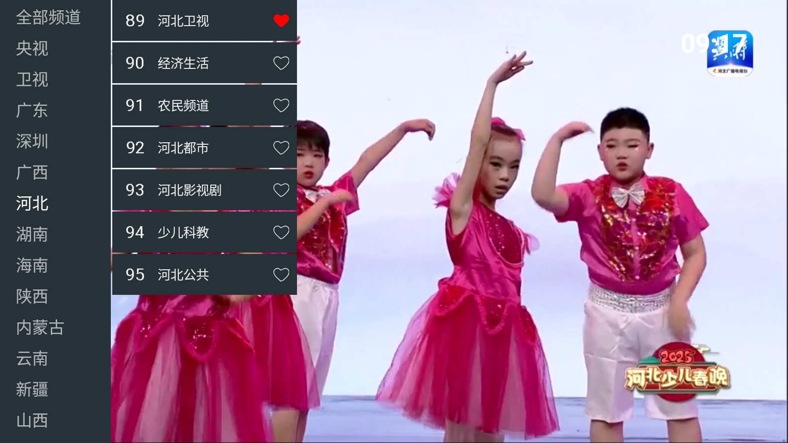 七星电视直播TV最新版