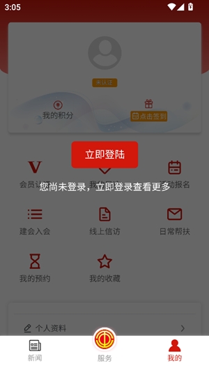 青工之家app手机版