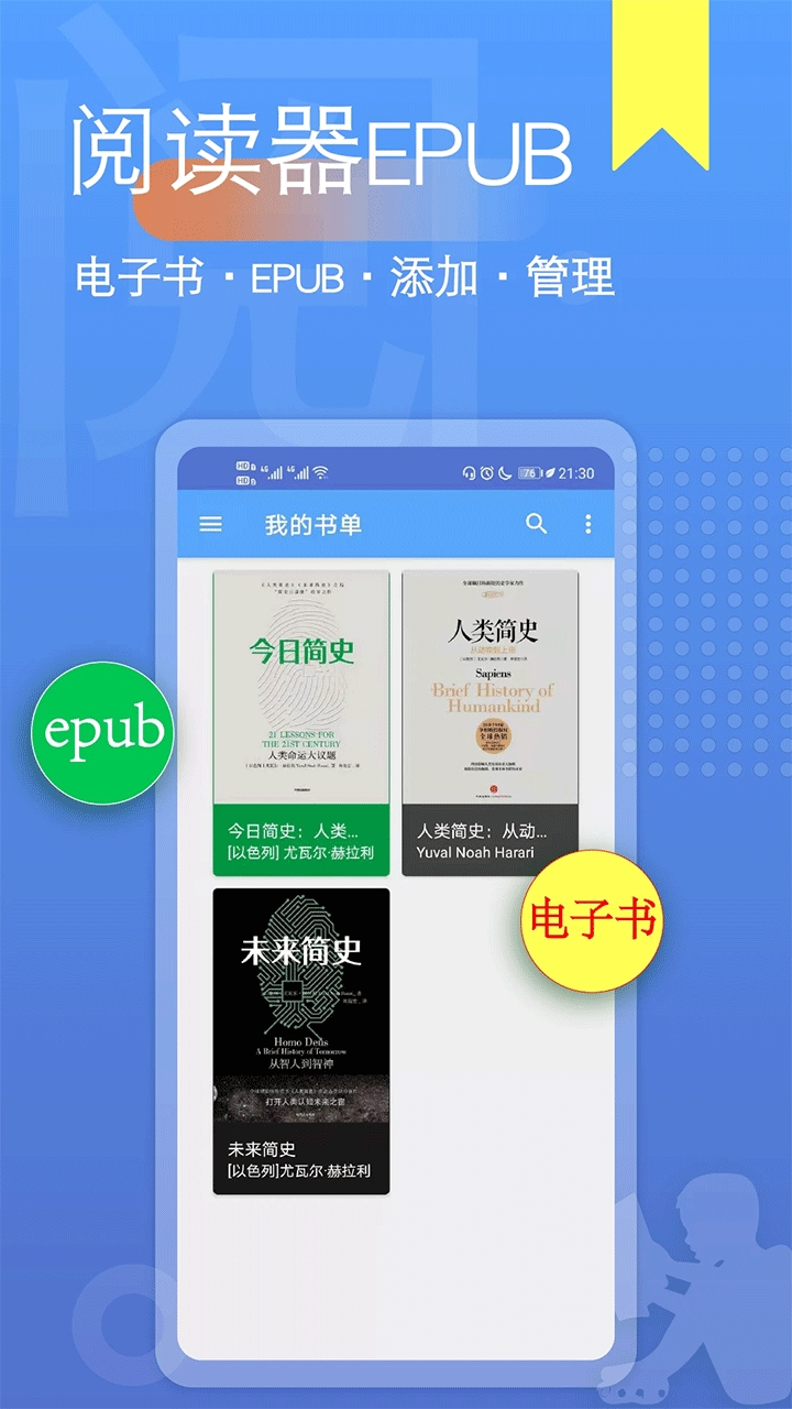 阅读全能王手机2025最新版