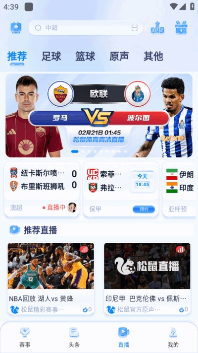 松鼠直播t
