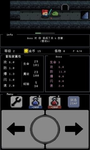 简陋地牢官方版游戏