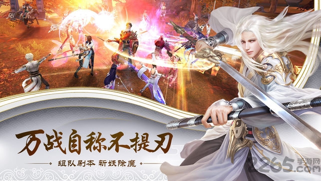 剑斩乾坤抖音版
