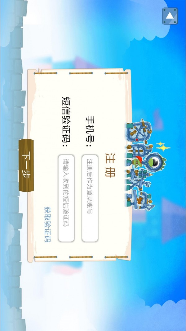 图解数学学生端