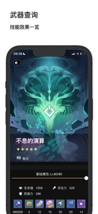 绝区零工坊小助手安卓版