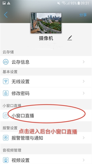 CamHipro摄像头最新版