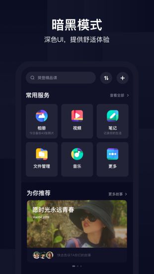手机百度网盘app