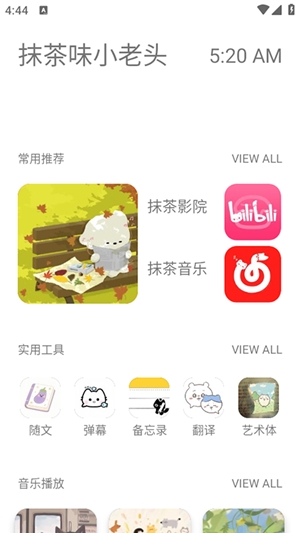 Swifta工具箱app安卓版