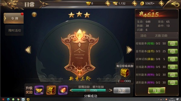 天命奇御试玩版