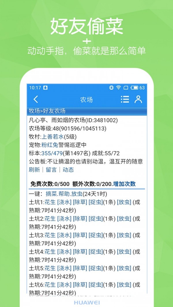 阳光牧场