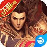 天逆（送无限充值）