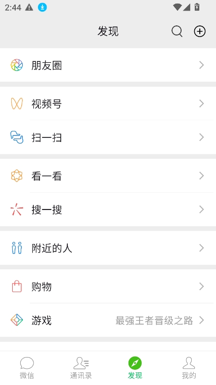 微信集赞神器最新版本