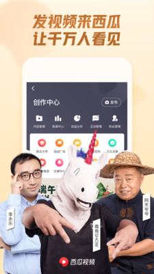 西瓜视频免费观看
