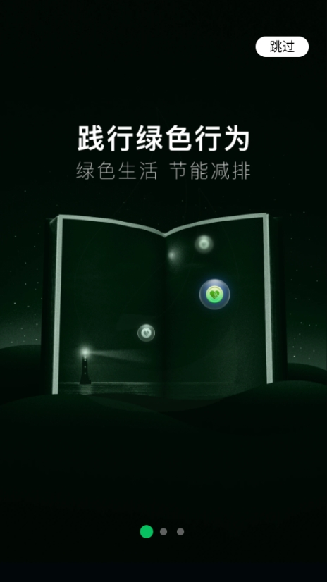 一起益事app最新版