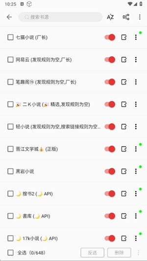 桐桐阅读app手机版