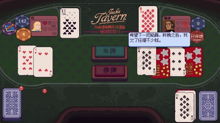 Dungeons & Degenerate Gamblers中文手机版