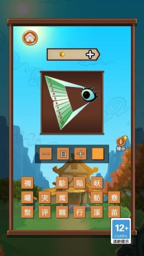 成语大擂台app最新版下载