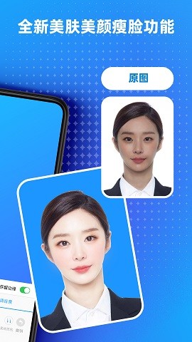证件照照相馆(idPhoto)