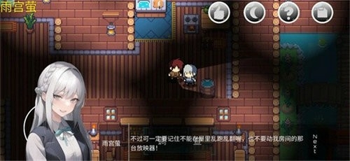 绮少女:玫瑰花酒游戏安卓版