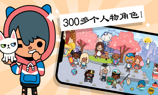 托卡小镇创造世界最新版